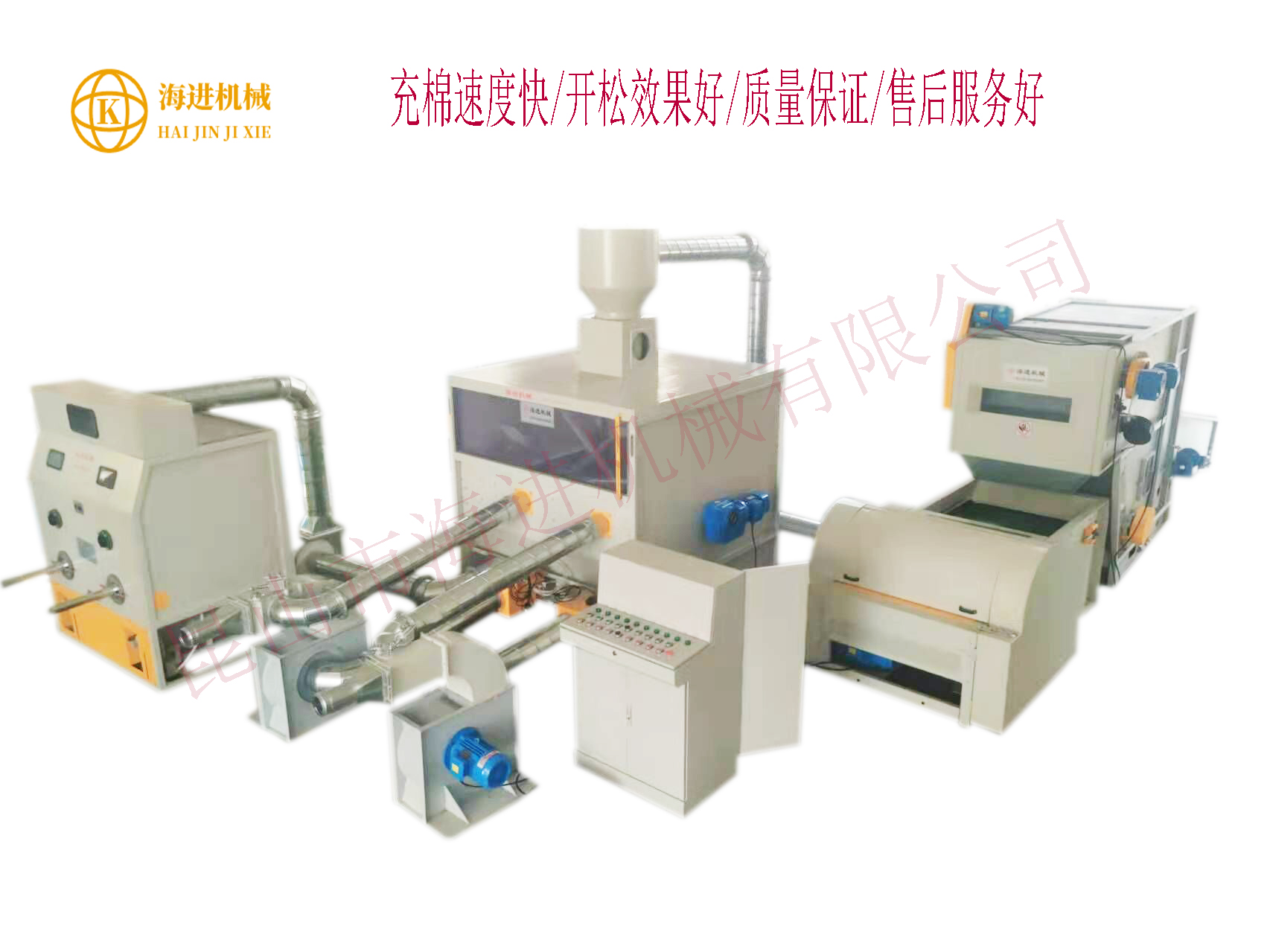 HJCM-900被褥充棉機